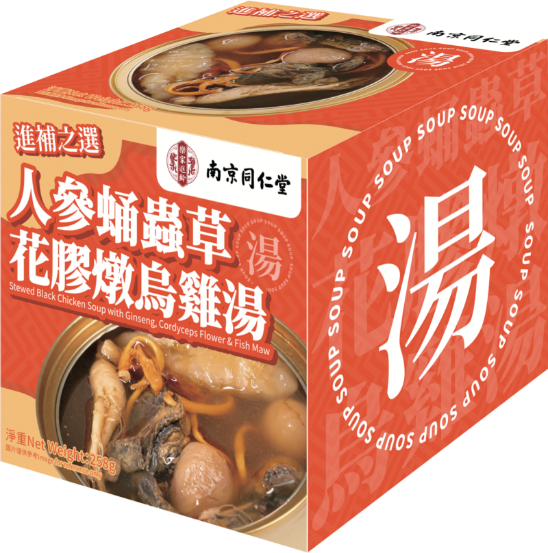 人參蛹蟲草花膠燉烏雞湯 Stewed Black Chicken Soup with Ginseng, Cordyceps Flower & Fish Maw - Image 3