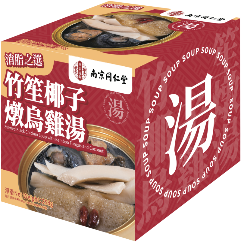 竹笙椰子燉烏雞湯 Stewed Black Chicken Soup with Bamboo Fungus and Coconut - Image 3
