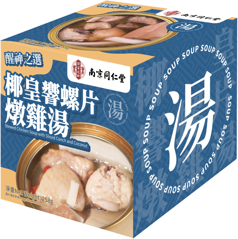 椰皇響螺片燉雞湯 Stewed Chicken Soup with Sliced Conch and Coconut - Image 3