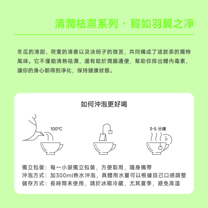 冬瓜荷葉決明子茶Winter Melon & Lotus Leaf Cassia Seed Tea - Image 2