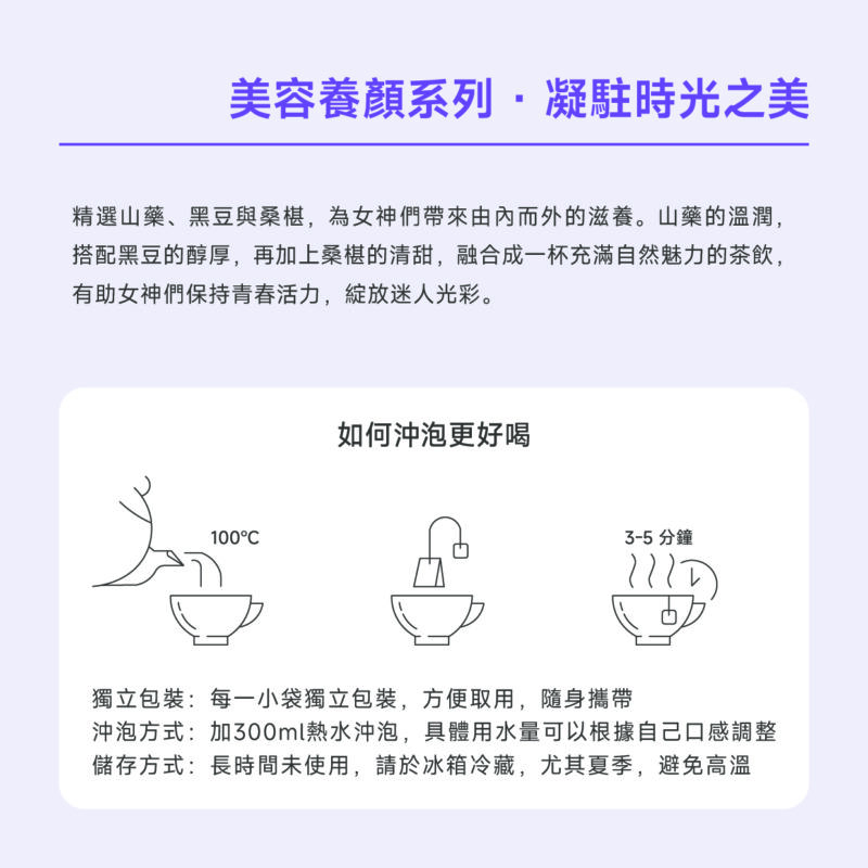 山藥黑豆桑椹茶 Yam & Black Bean Mulberry Tea - Image 2