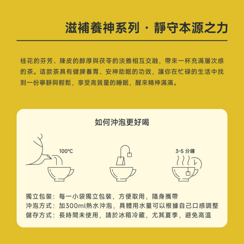 桂花陳皮茯苓茶 Osmanthus & Dried Tangerine & Poria Tea - Image 2