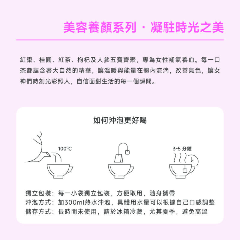 氣血五寶茶 Five Treasures Tea For Blood & QI - Image 2