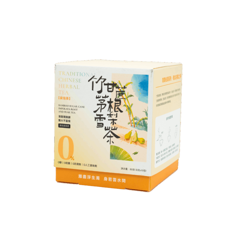 竹甘蔗茅根雪梨茶 Bamboo Sugar Cane Imperata Root & Pear Tea