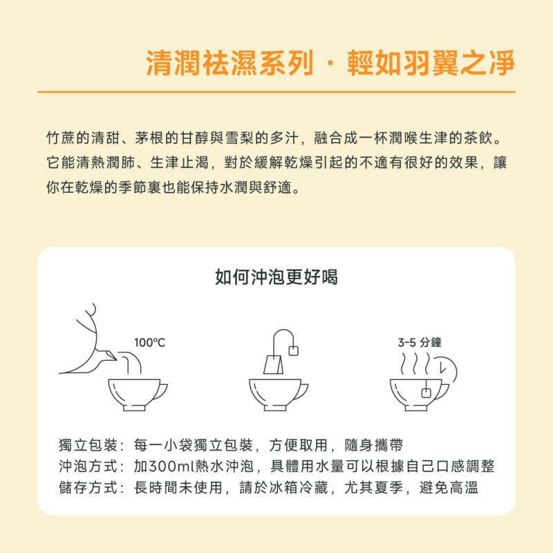 竹甘蔗茅根雪梨茶 Bamboo Sugar Cane Imperata Root & Pear Tea - Image 2