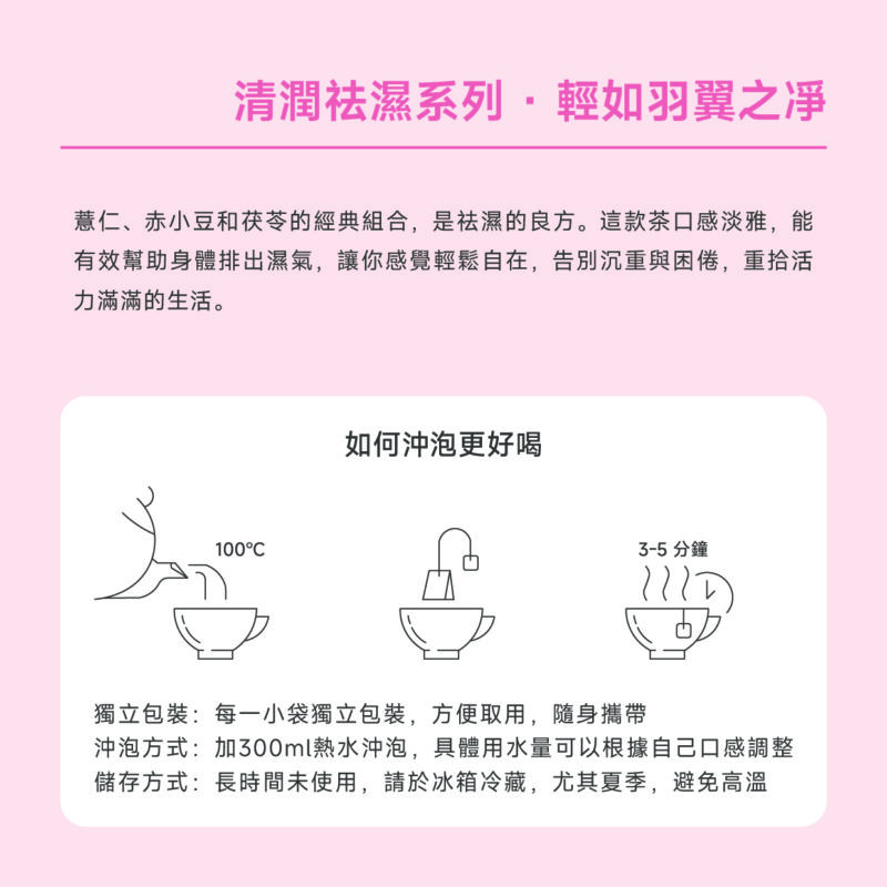 薏仁赤小豆茯苓茶Coix Seed & Red Bean Poria Tea - Image 2