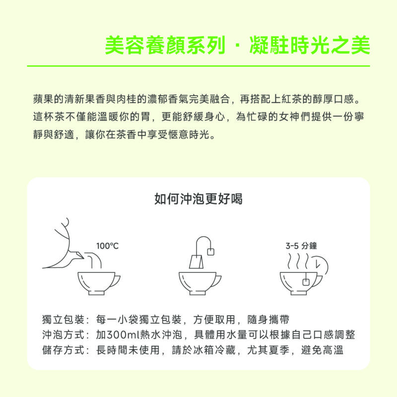 蘋果肉桂紅茶 Apple Cinnamon Black Tea - Image 2