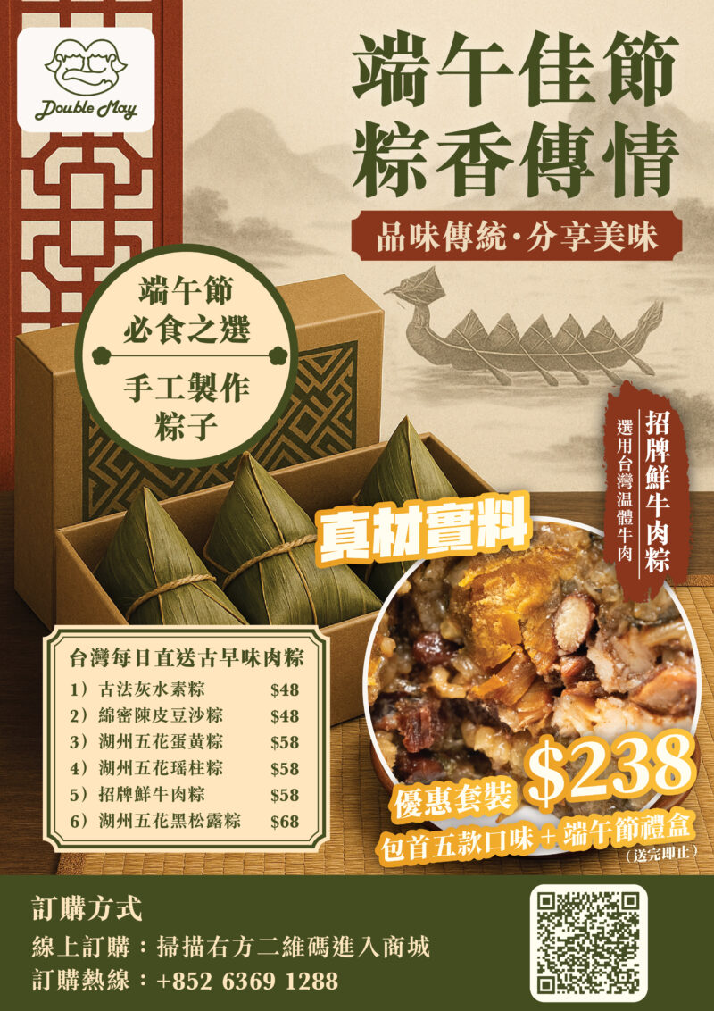 台灣每日直送古早味肉粽